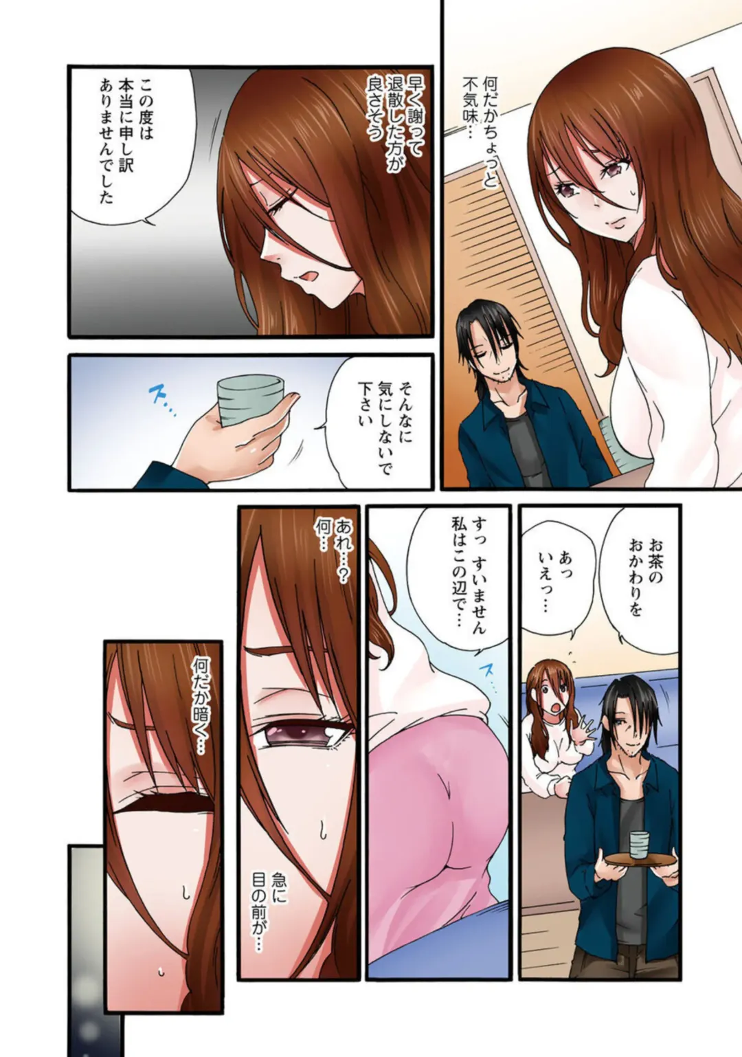 [Sekkei] Anata, Gomennasai Watashi Mata Itu Chaimasu!～ Rinjin Otoko ni Netorareta Tsuma no Kokoro to Karada ～1 Fhentai - Page 16