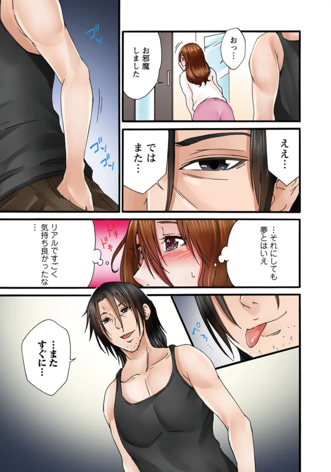 [Sekkei] Anata, Gomennasai Watashi Mata Itu Chaimasu!～ Rinjin Otoko ni Netorareta Tsuma no Kokoro to Karada ～1 Fhentai - Page 27