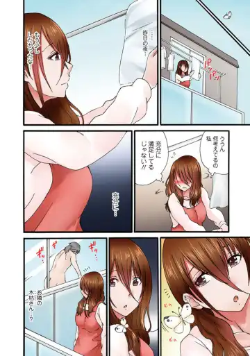 [Sekkei] Anata, Gomennasai Watashi Mata Itu Chaimasu!～ Rinjin Otoko ni Netorareta Tsuma no Kokoro to Karada ～1 Fhentai - Page 10