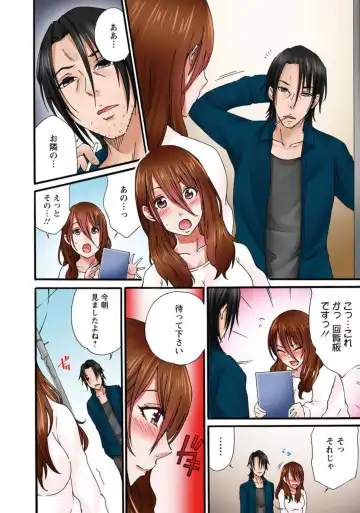 [Sekkei] Anata, Gomennasai Watashi Mata Itu Chaimasu!～ Rinjin Otoko ni Netorareta Tsuma no Kokoro to Karada ～1 Fhentai - Page 14