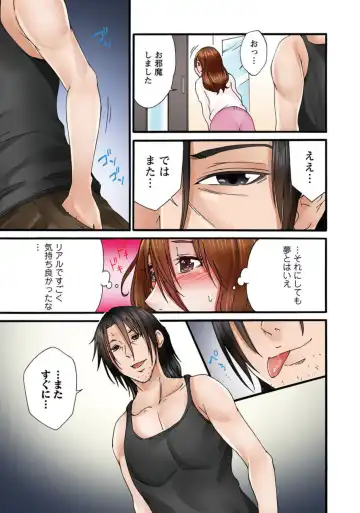 [Sekkei] Anata, Gomennasai Watashi Mata Itu Chaimasu!～ Rinjin Otoko ni Netorareta Tsuma no Kokoro to Karada ～1 Fhentai - Page 27