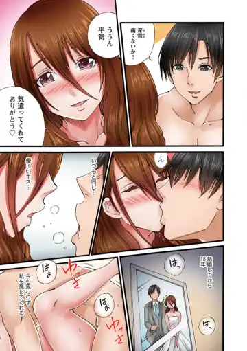 [Sekkei] Anata, Gomennasai Watashi Mata Itu Chaimasu!～ Rinjin Otoko ni Netorareta Tsuma no Kokoro to Karada ～1 Fhentai - Page 5