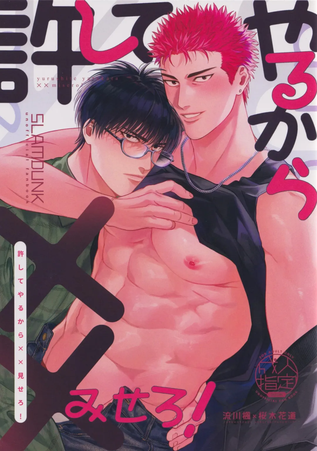 Yurushite yaru kara xx Misero! Fhentai - Page 1