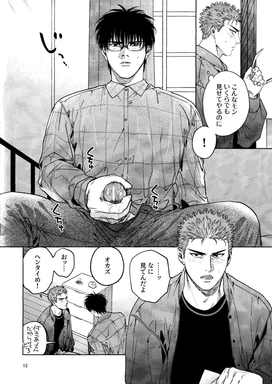 Yurushite yaru kara xx Misero! Fhentai - Page 11