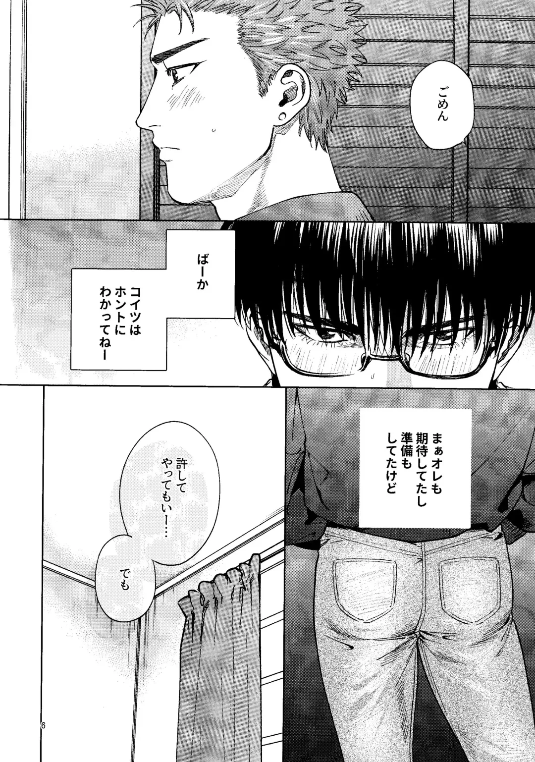 Yurushite yaru kara xx Misero! Fhentai - Page 5