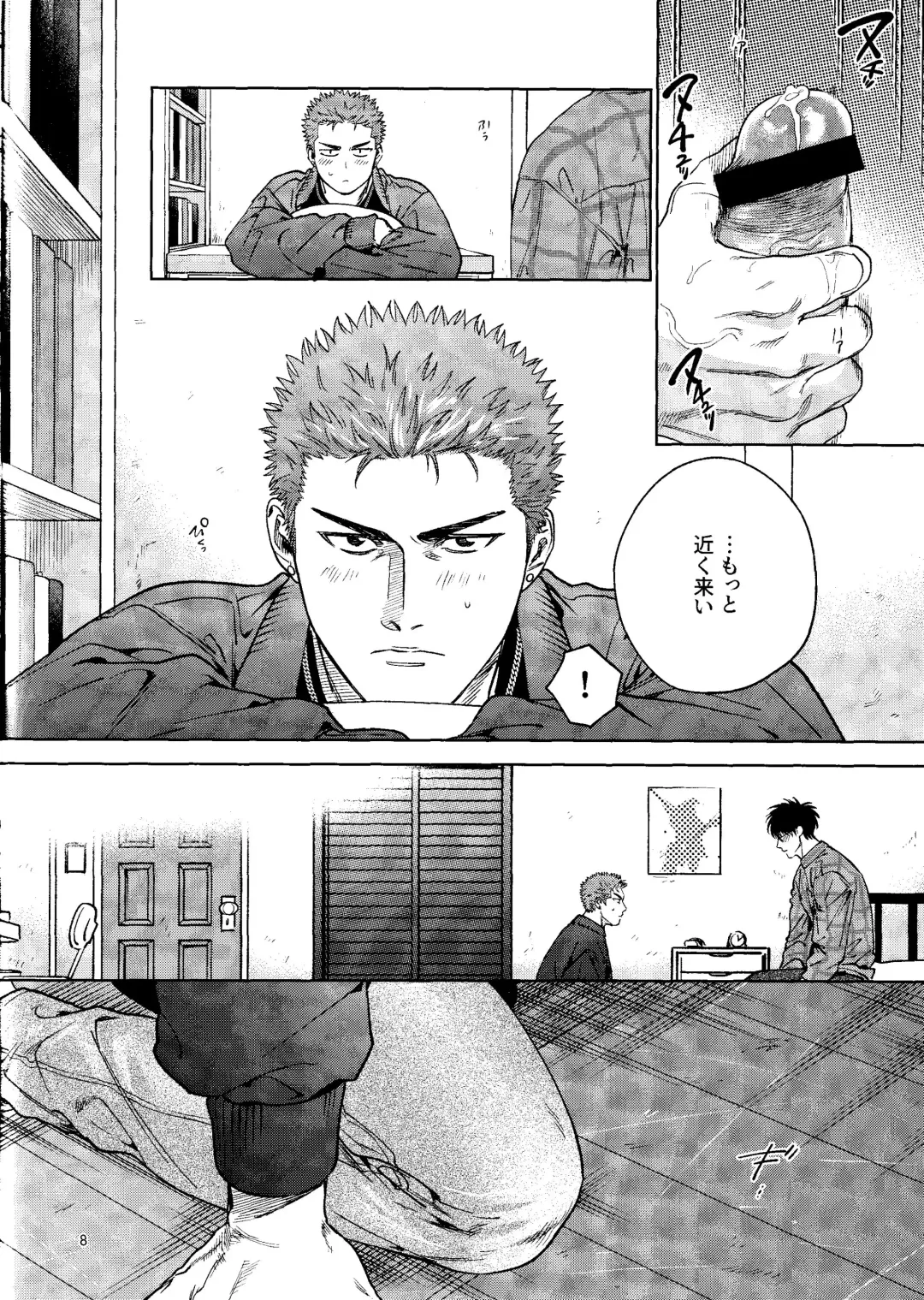 Yurushite yaru kara xx Misero! Fhentai - Page 7