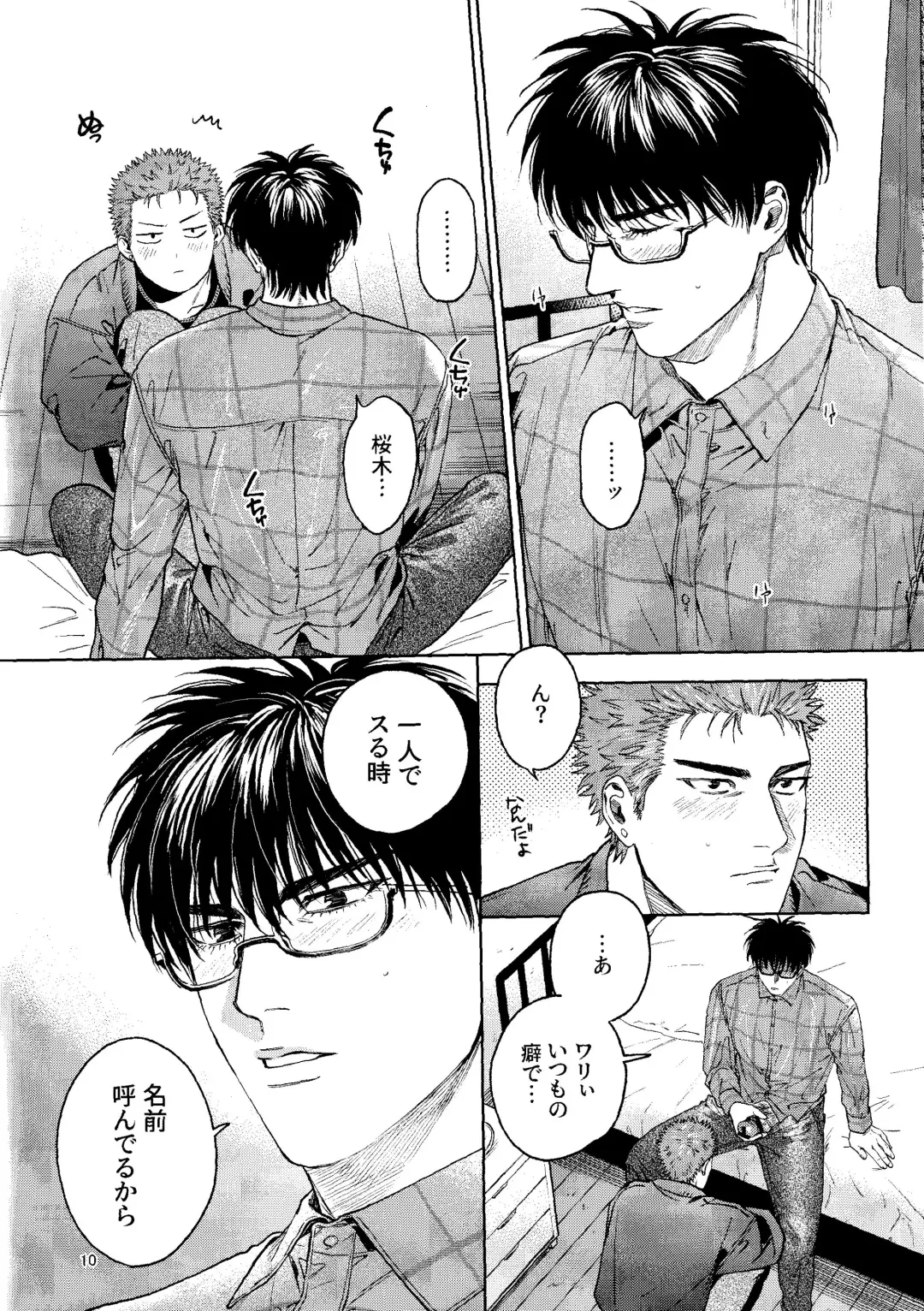 Yurushite yaru kara xx Misero! Fhentai - Page 9