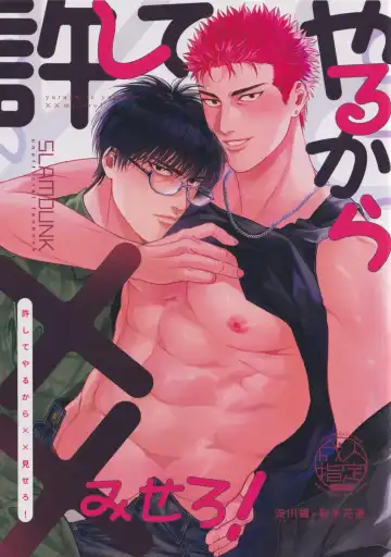 Read Yurushite yaru kara xx Misero! - Fhentai