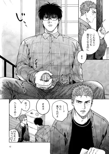 Yurushite yaru kara xx Misero! Fhentai - Page 11