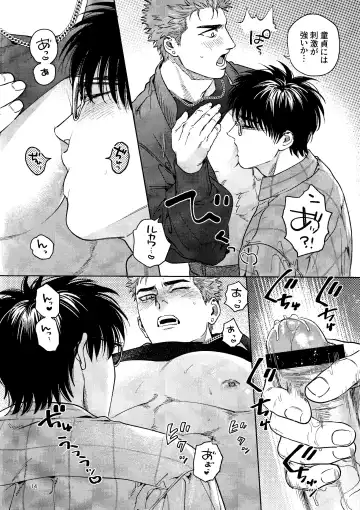 Yurushite yaru kara xx Misero! Fhentai - Page 13