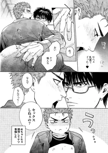 Yurushite yaru kara xx Misero! Fhentai - Page 15