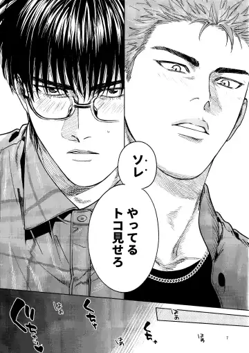 Yurushite yaru kara xx Misero! Fhentai - Page 6