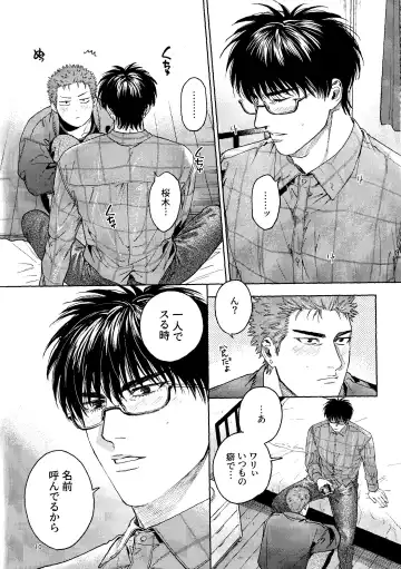 Yurushite yaru kara xx Misero! Fhentai - Page 9