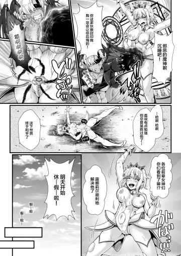 [Misakana] Shinmai Megami no Oshigoto wa Tsurai -Fuuin shita Ero Majin ni Seiheki o Utsusarete Maso Mesu Hentai Megami ni Narimashita- Fhentai - Page 5