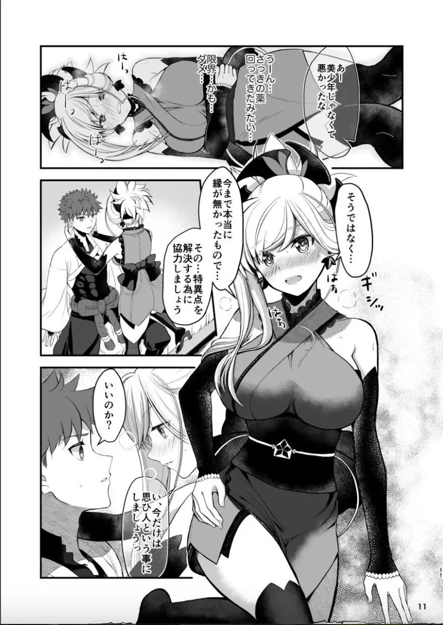 Musashi-chan to Sex Shinaito Derenai Heya - A room you can't get out of unless you and Musashih avea se***. Fhentai - Page 10