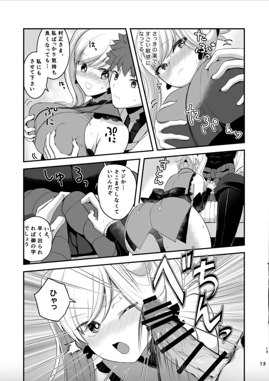 Musashi-chan to Sex Shinaito Derenai Heya - A room you can't get out of unless you and Musashih avea se***. Fhentai - Page 12