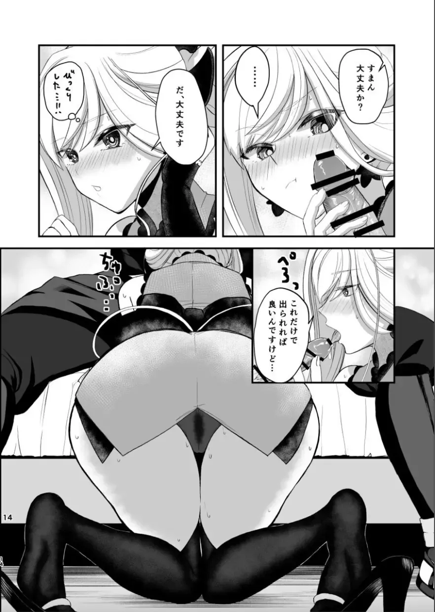 Musashi-chan to Sex Shinaito Derenai Heya - A room you can't get out of unless you and Musashih avea se***. Fhentai - Page 13
