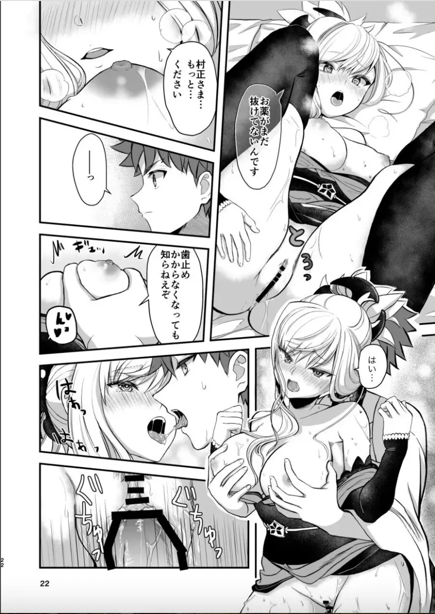 Musashi-chan to Sex Shinaito Derenai Heya - A room you can't get out of unless you and Musashih avea se***. Fhentai - Page 21