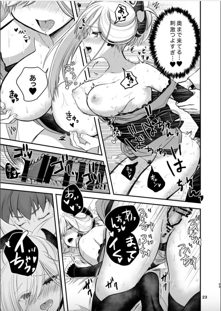 Musashi-chan to Sex Shinaito Derenai Heya - A room you can't get out of unless you and Musashih avea se***. Fhentai - Page 22