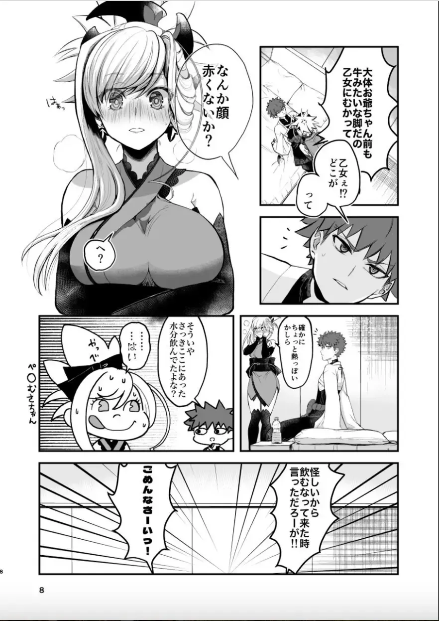 Musashi-chan to Sex Shinaito Derenai Heya - A room you can't get out of unless you and Musashih avea se***. Fhentai - Page 7