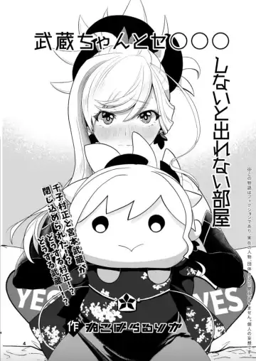 Musashi-chan to Sex Shinaito Derenai Heya - A room you can't get out of unless you and Musashih avea se***. Fhentai - Page 3