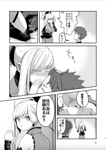 Musashi-chan to Sex Shinaito Derenai Heya - A room you can't get out of unless you and Musashih avea se***. Fhentai - Page 8