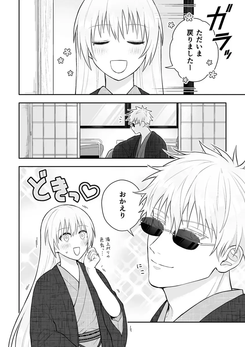 Guddomōningu, dia] Fhentai - Page 10