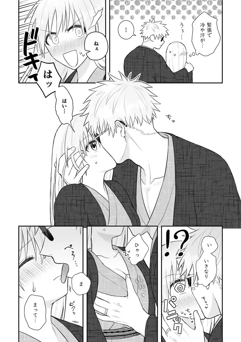 Guddomōningu, dia] Fhentai - Page 12