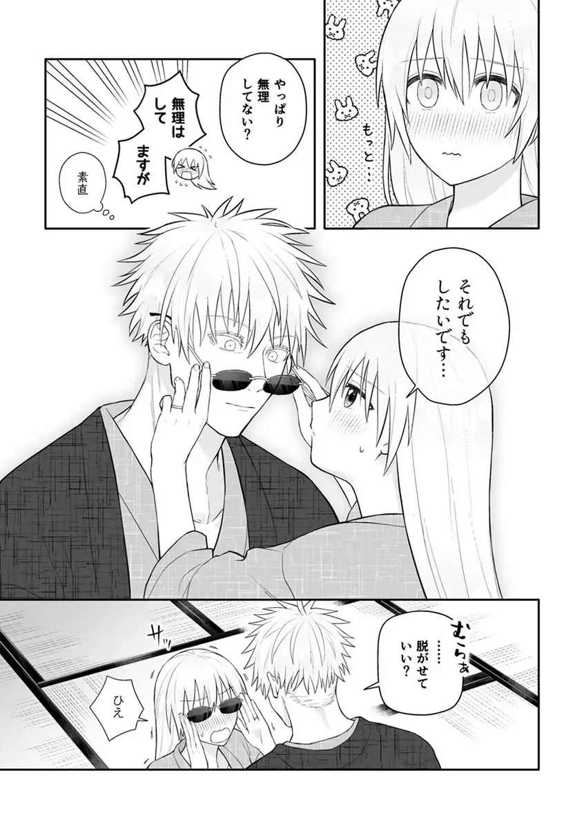 Guddomōningu, dia] Fhentai - Page 17