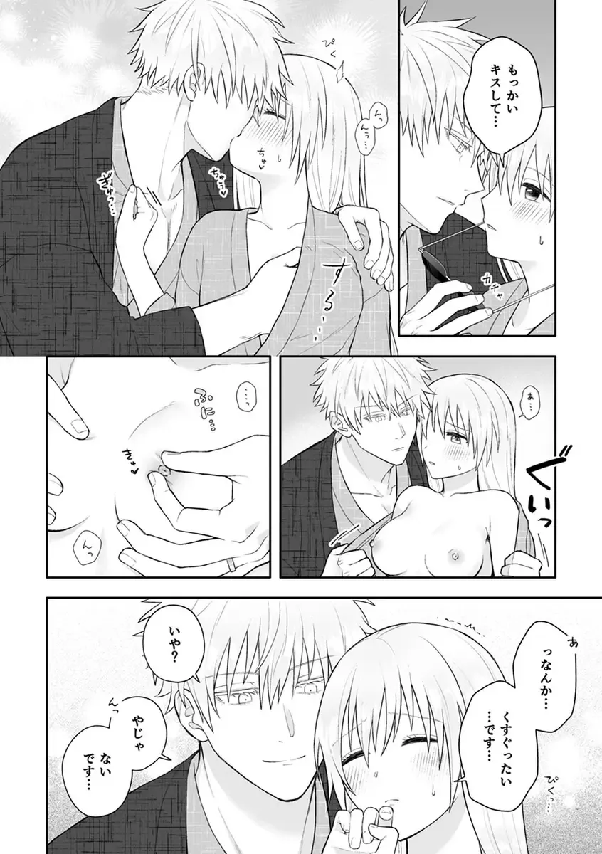 Guddomōningu, dia] Fhentai - Page 18