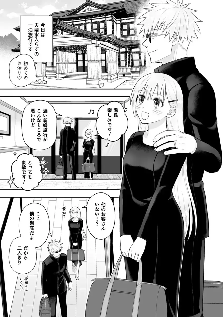 Guddomōningu, dia] Fhentai - Page 3