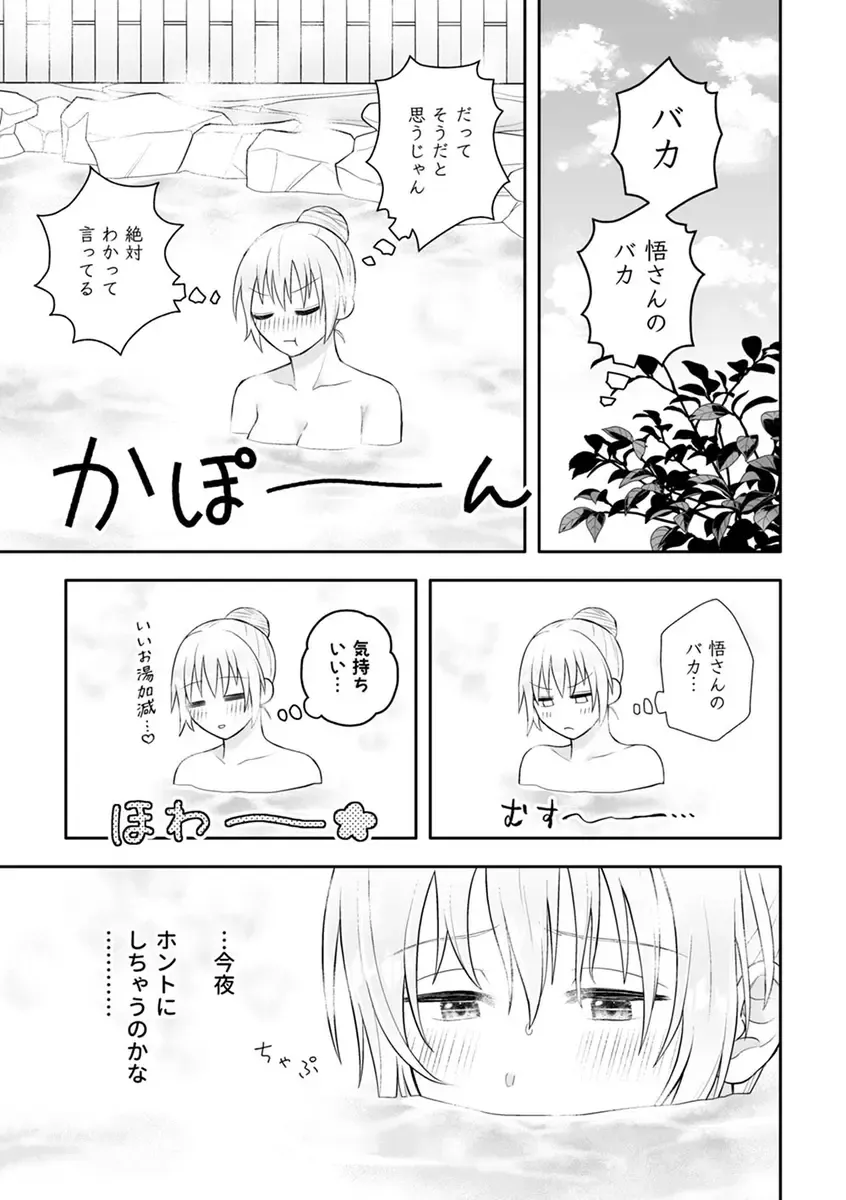 Guddomōningu, dia] Fhentai - Page 7