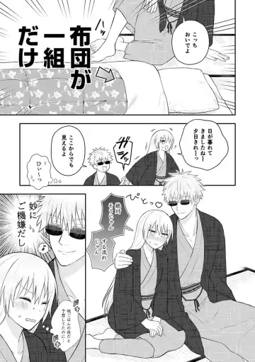 Guddomōningu, dia] Fhentai - Page 11