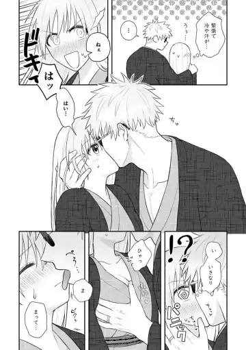 Guddomōningu, dia] Fhentai - Page 12