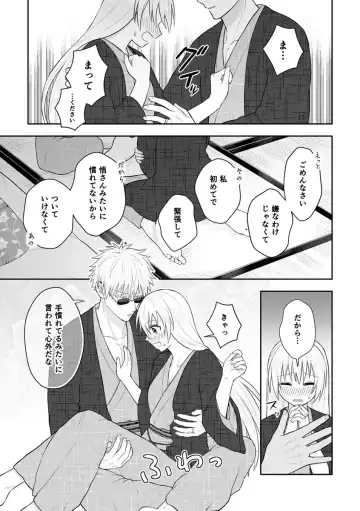 Guddomōningu, dia] Fhentai - Page 13