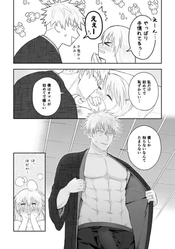 Guddomōningu, dia] Fhentai - Page 20