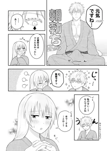 Guddomōningu, dia] Fhentai - Page 24