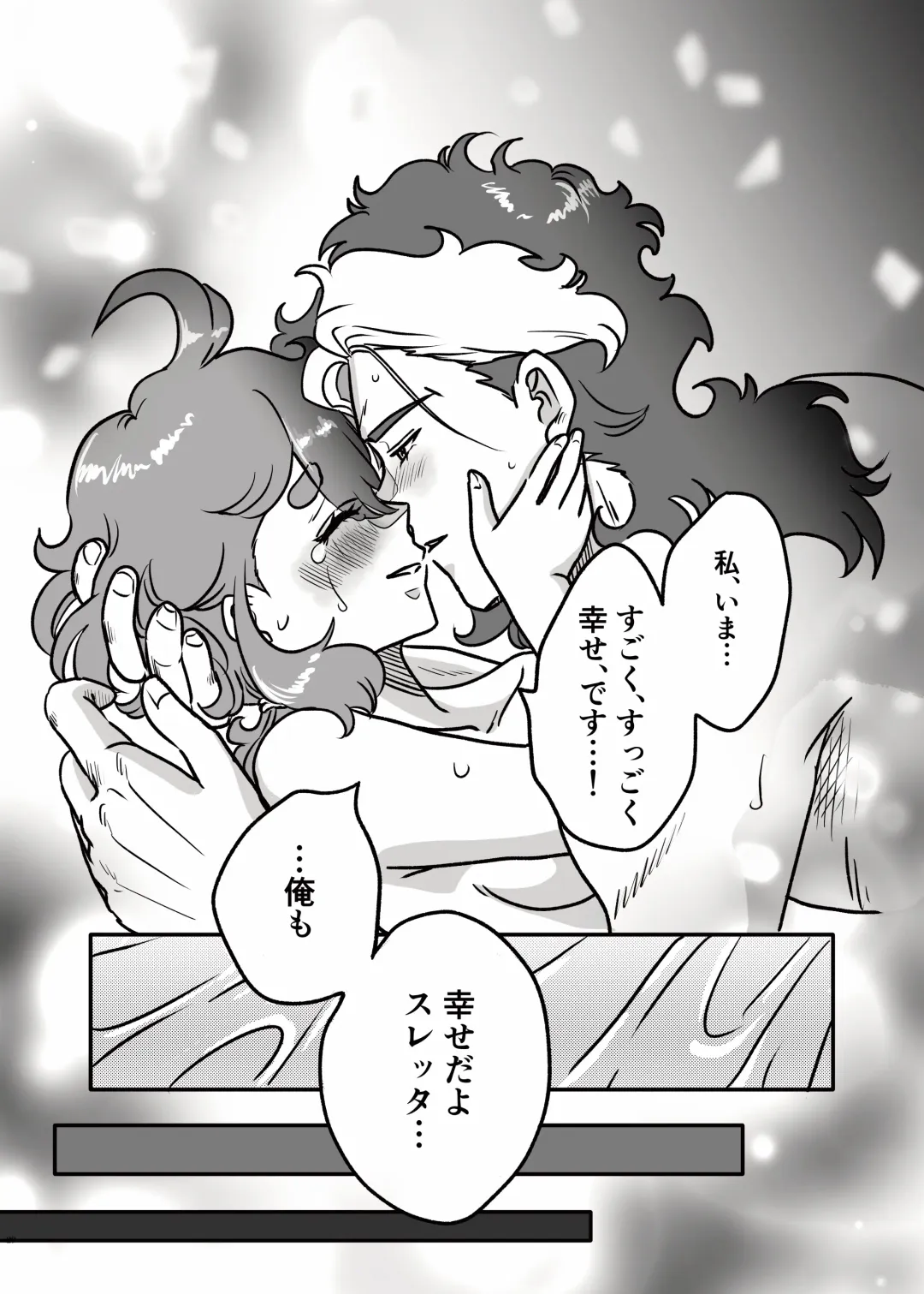 [Shokupan] Hajimete  Otomari Suru GueSule Fhentai - Page 28