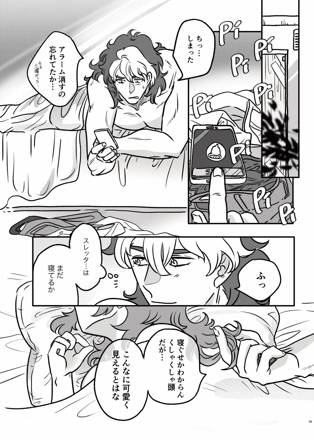 [Shokupan] Hajimete  Otomari Suru GueSule Fhentai - Page 29