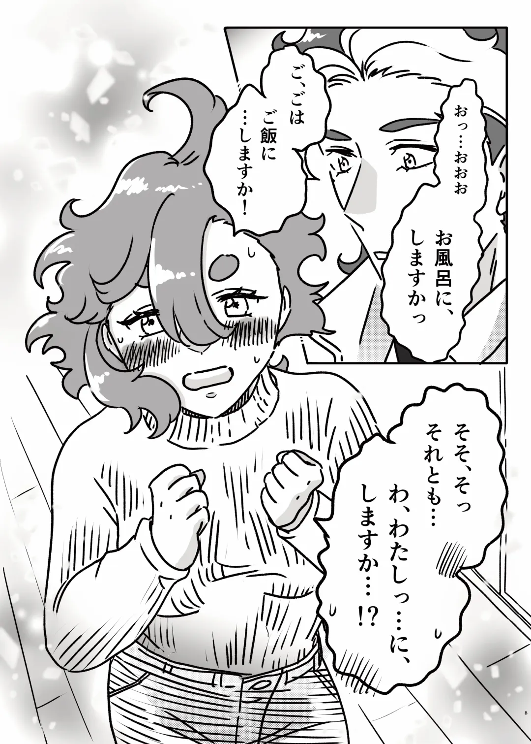 [Shokupan] Hajimete  Otomari Suru GueSule Fhentai - Page 7