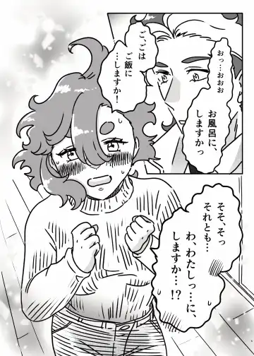 [Shokupan] Hajimete  Otomari Suru GueSule Fhentai - Page 7