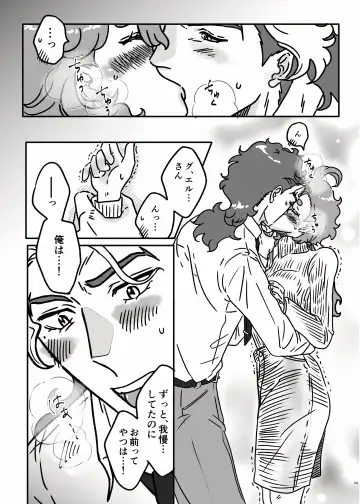 [Shokupan] Hajimete  Otomari Suru GueSule Fhentai - Page 9