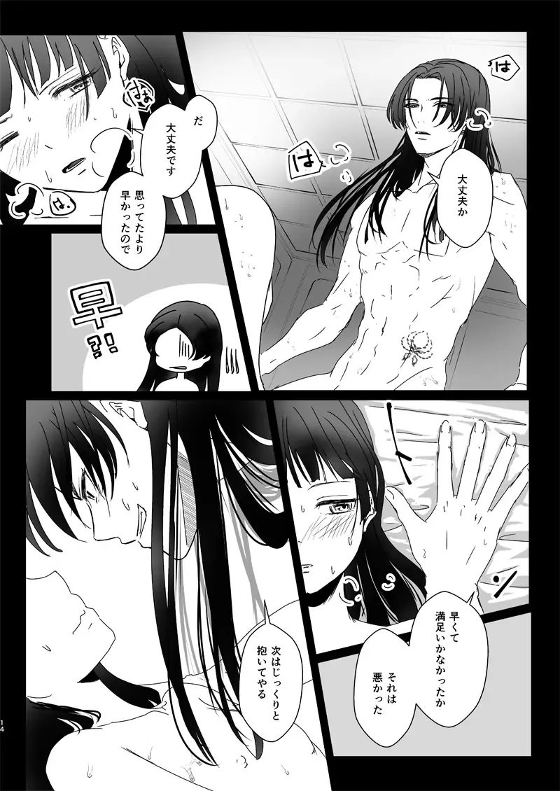 Hòu cháo Fhentai - Page 11
