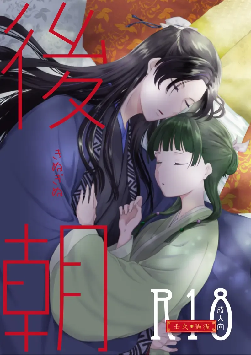 Hòu cháo Fhentai - Page 6