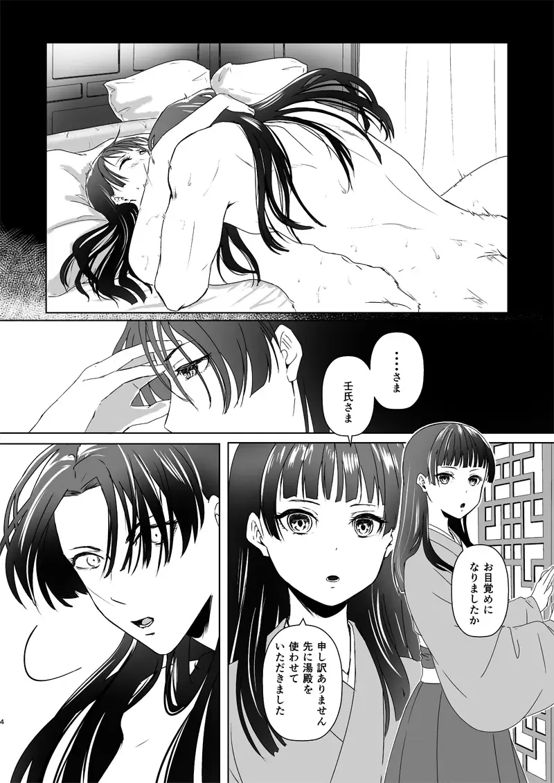 Hòu cháo Fhentai - Page 9