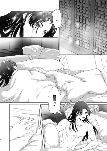 Hòu cháo Fhentai - Page 7