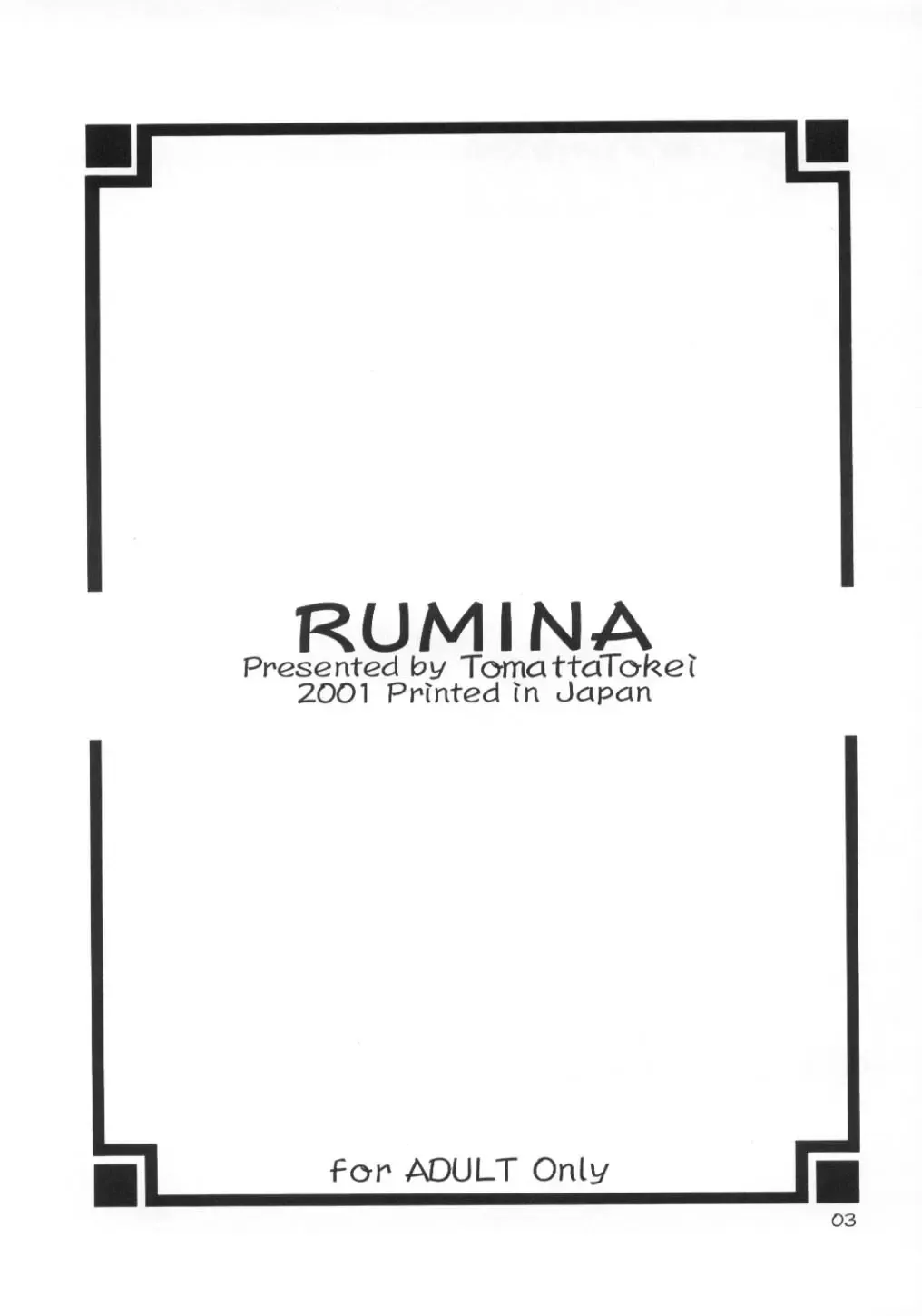 [End] Rumina Fhentai - Page 2
