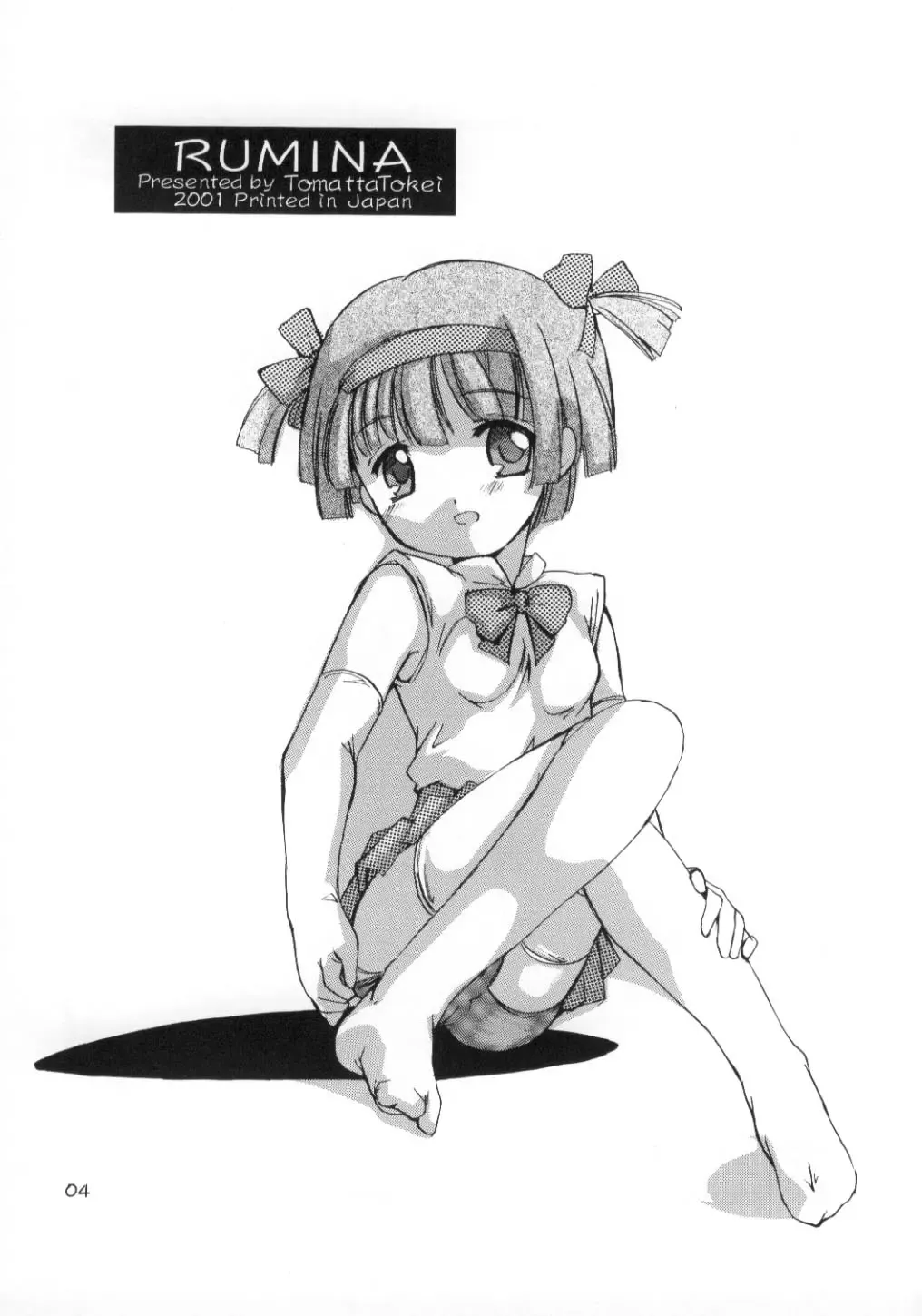 [End] Rumina Fhentai - Page 3