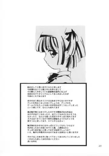 [End] Rumina Fhentai - Page 19