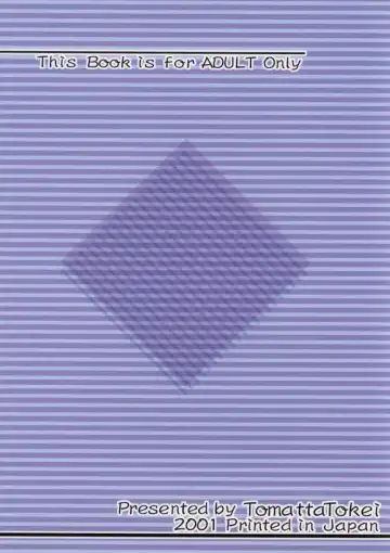 [End] Rumina Fhentai - Page 22